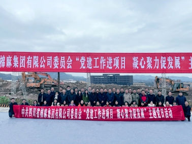 中國供銷西南冷鏈物流達州基地正式開工！省棉麻集團全體黨員干部在建設工地上重溫入黨誓詞