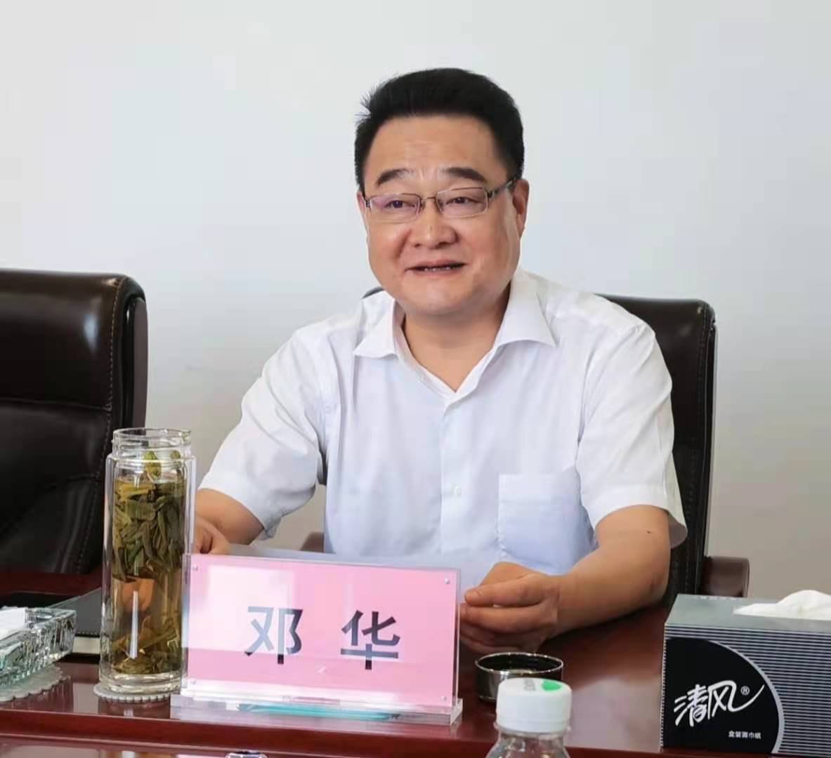 集團(tuán)公司黨委書記、董事長鄧華會見萬源市委書記倪欣一行