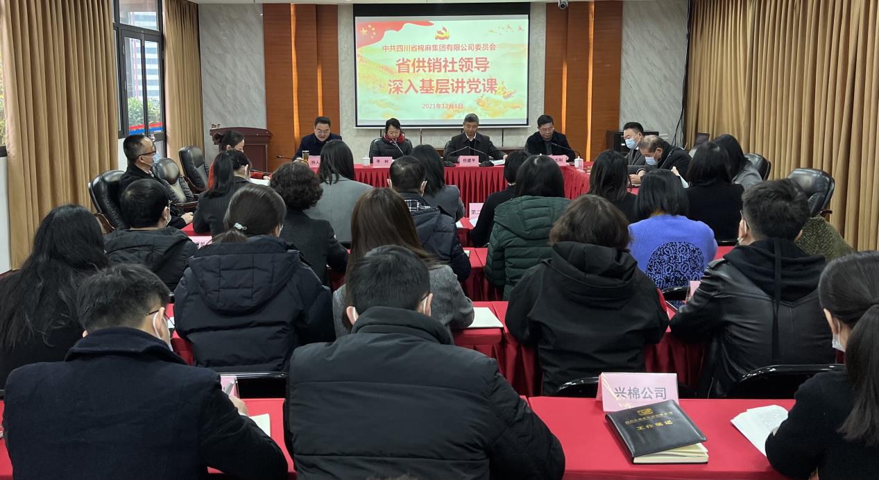 省供銷社、省供投集團(tuán)領(lǐng)導(dǎo)深入棉麻集團(tuán)公司講黨課、做調(diào)研