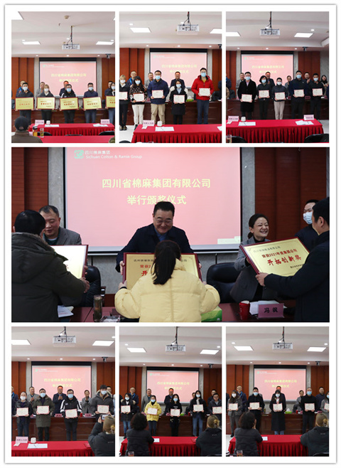 集團(tuán)公司召開2021年總結(jié)表揚(yáng)會(huì)、2022年工作會(huì)暨六屆六次職代會(huì)