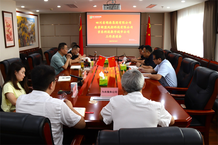 鄧華會見農(nóng)業(yè)農(nóng)村部農(nóng)業(yè)全產(chǎn)業(yè)鏈發(fā)展研究中心副主任、北京新盟風控科技有限公司副總經(jīng)理劉則輝一行