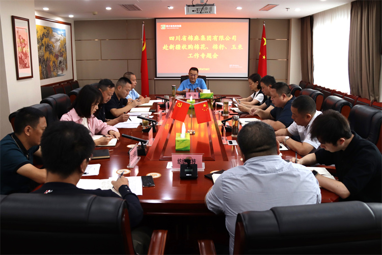 鄧華主持召開集團(tuán)公司赴新疆收購(gòu)棉花、棉籽、玉米工作專題會(huì)