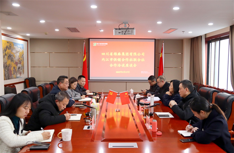 集團(tuán)公司召開與內(nèi)江市供銷社、資中縣供銷社“兩端兩網(wǎng)”試點(diǎn)建設(shè)推進(jìn)會(huì)