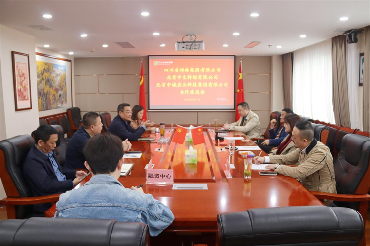 集團(tuán)公司召開與北京中生科創(chuàng)文化發(fā)展有限公司、北京中誠(chéng)農(nóng)業(yè)科技集團(tuán)有限公司合作洽談座談會(huì)