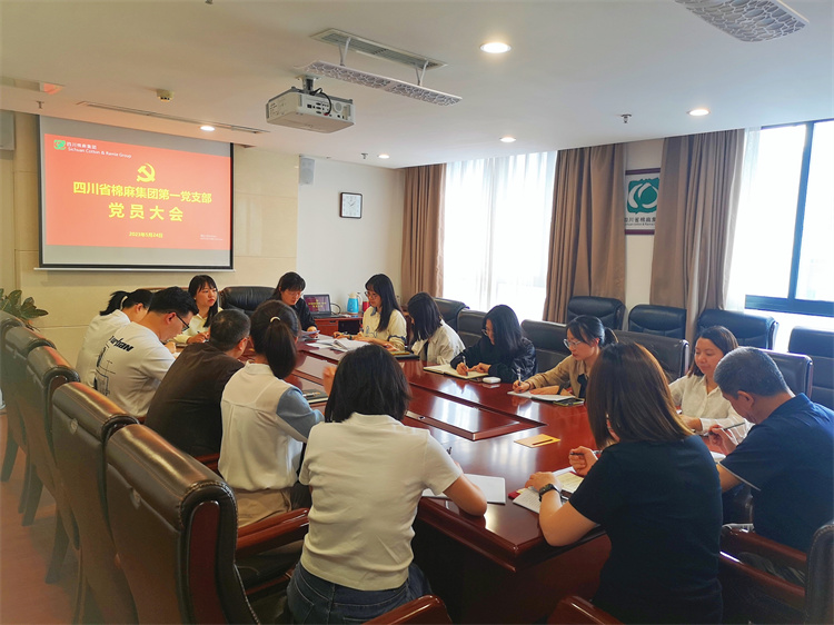 棉麻集團(tuán)第一黨支部召開黨員大會暨“學(xué)思想、強(qiáng)黨性、重實(shí)踐、建新功”5月主題黨日