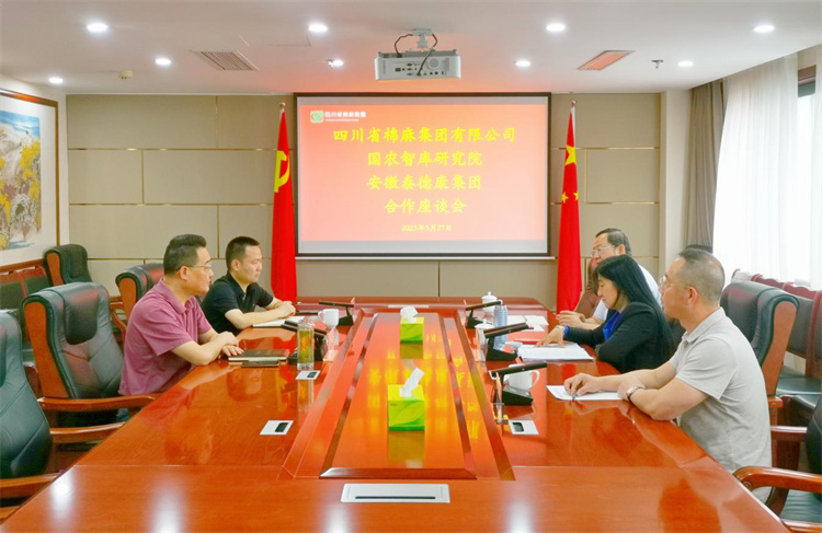 集團(tuán)公司召開與國農(nóng)智庫研究院、安徽泰德康集團(tuán)合作座談會(huì)