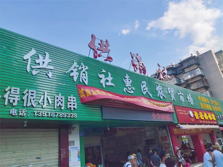 鄧華帶隊(duì)前往云南供銷(xiāo)惠民農(nóng)貿(mào)市場(chǎng)、富民辣椒種植園考察
