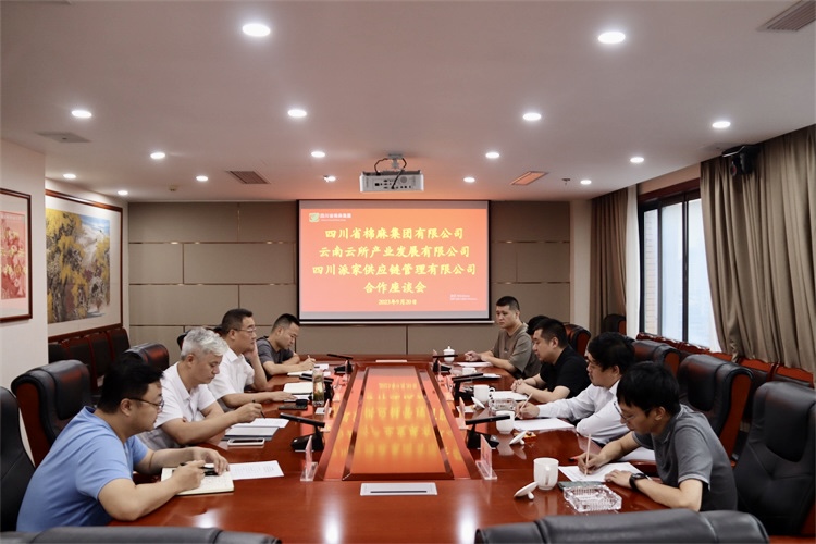 集團(tuán)公司召開與云南云所產(chǎn)業(yè)發(fā)展有限公司、四川派家供應(yīng)鏈管理有限公司合作座談會