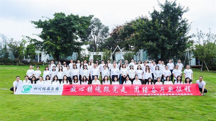 集團公司開展“凝心鑄魂跟黨走，團結(jié)奮斗新征程”慶中秋、迎國慶團建活動