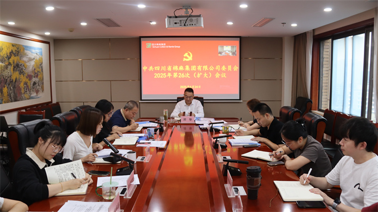 集團公司召開專題黨委（擴大）會議 （第25、26次）