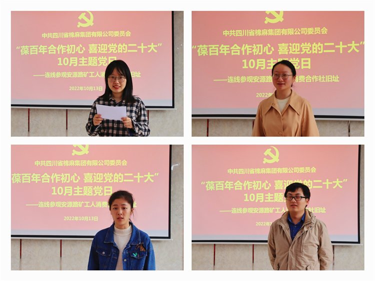 集團(tuán)公司黨委開展“葆百年合作初心、喜迎黨的二十大”10月主題黨日活動(dòng) (2)(1).jpg